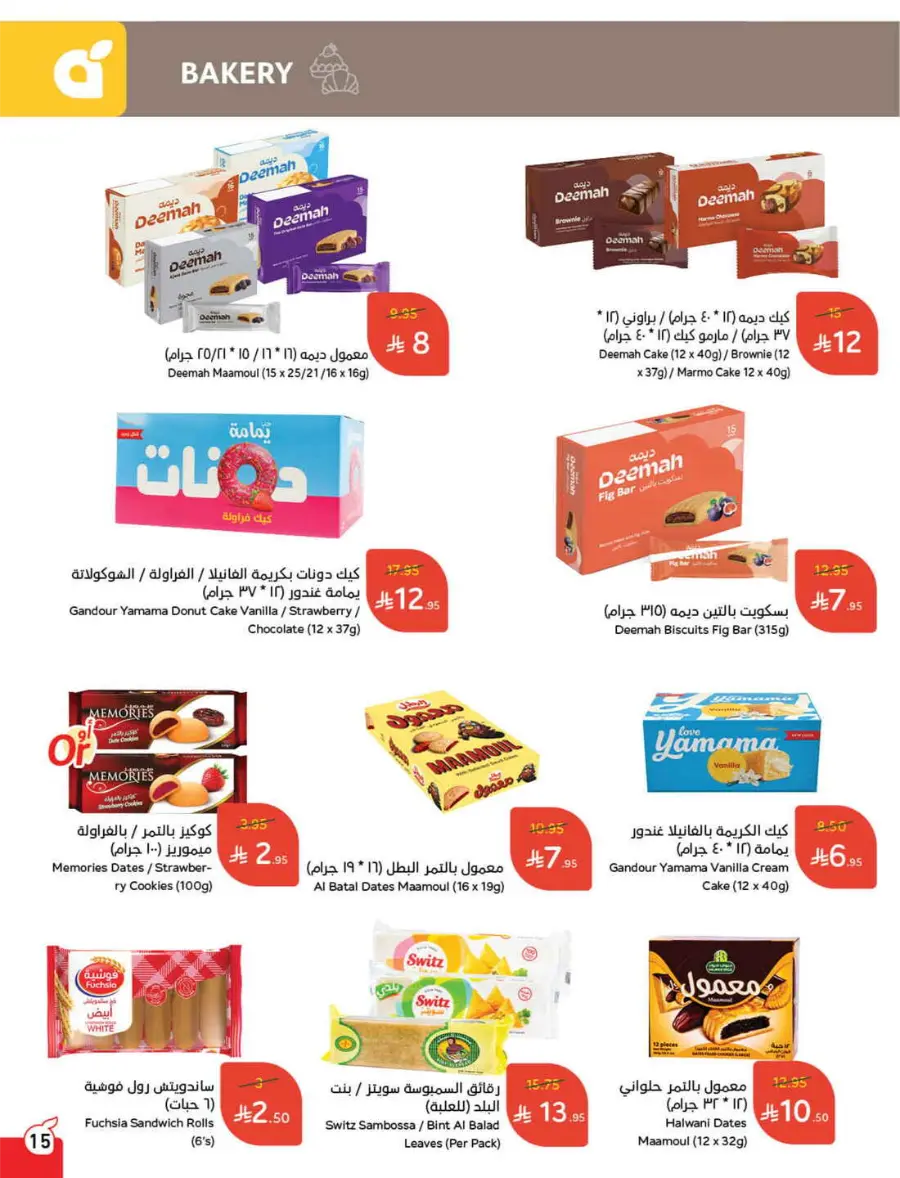 More Quantity, Lower Price! In Panda Hypermarket Riyadh