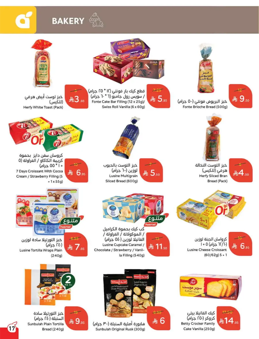 More Quantity, Lower Price! In Panda Hypermarket Riyadh