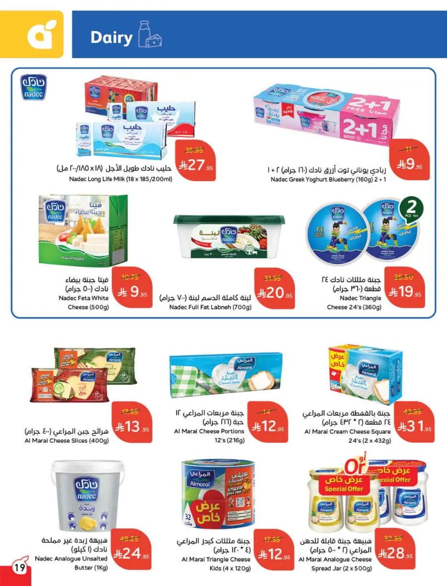 More Quantity, Lower Price! In Panda Hypermarket Riyadh