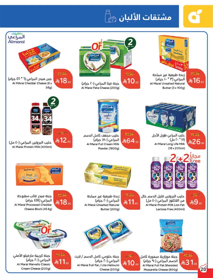 More Quantity, Lower Price! In Panda Hypermarket Riyadh