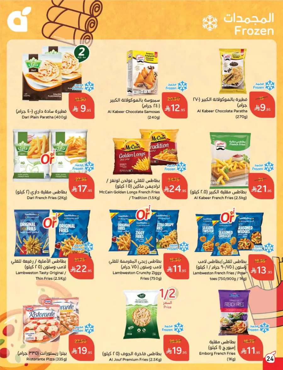 More Quantity, Lower Price! In Panda Hypermarket Riyadh