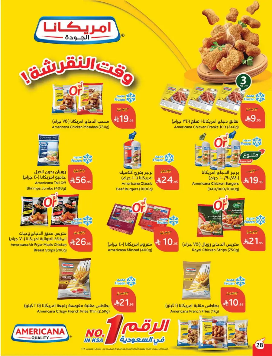 More Quantity, Lower Price! In Panda Hypermarket Riyadh