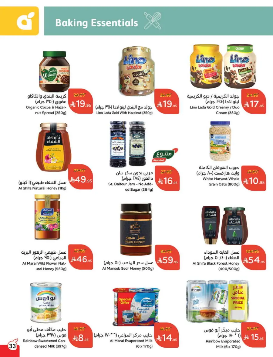More Quantity, Lower Price! In Panda Hypermarket Riyadh