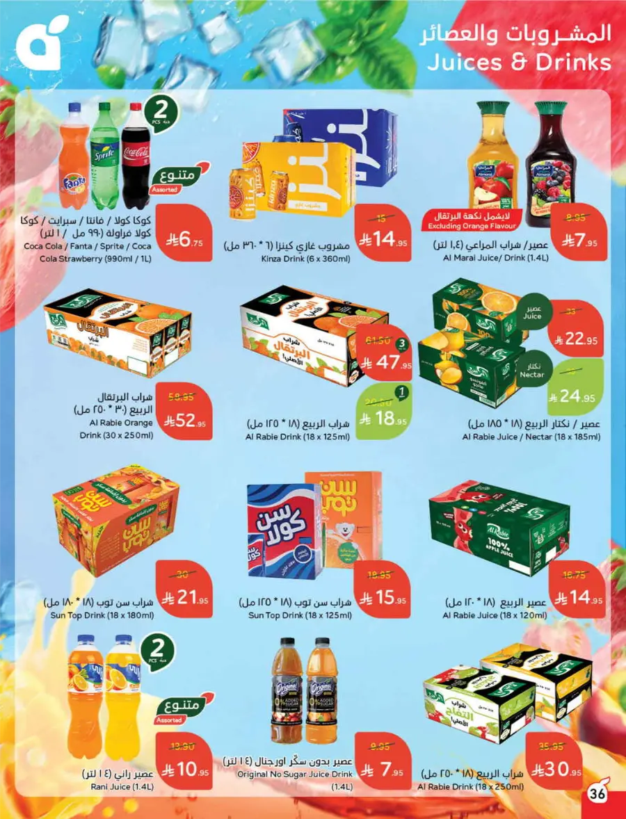 More Quantity, Lower Price! In Panda Hypermarket Riyadh