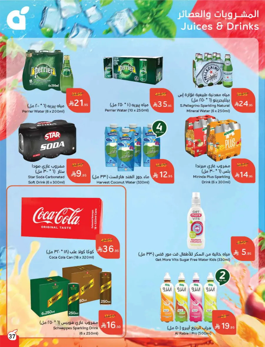 More Quantity, Lower Price! In Panda Hypermarket Riyadh