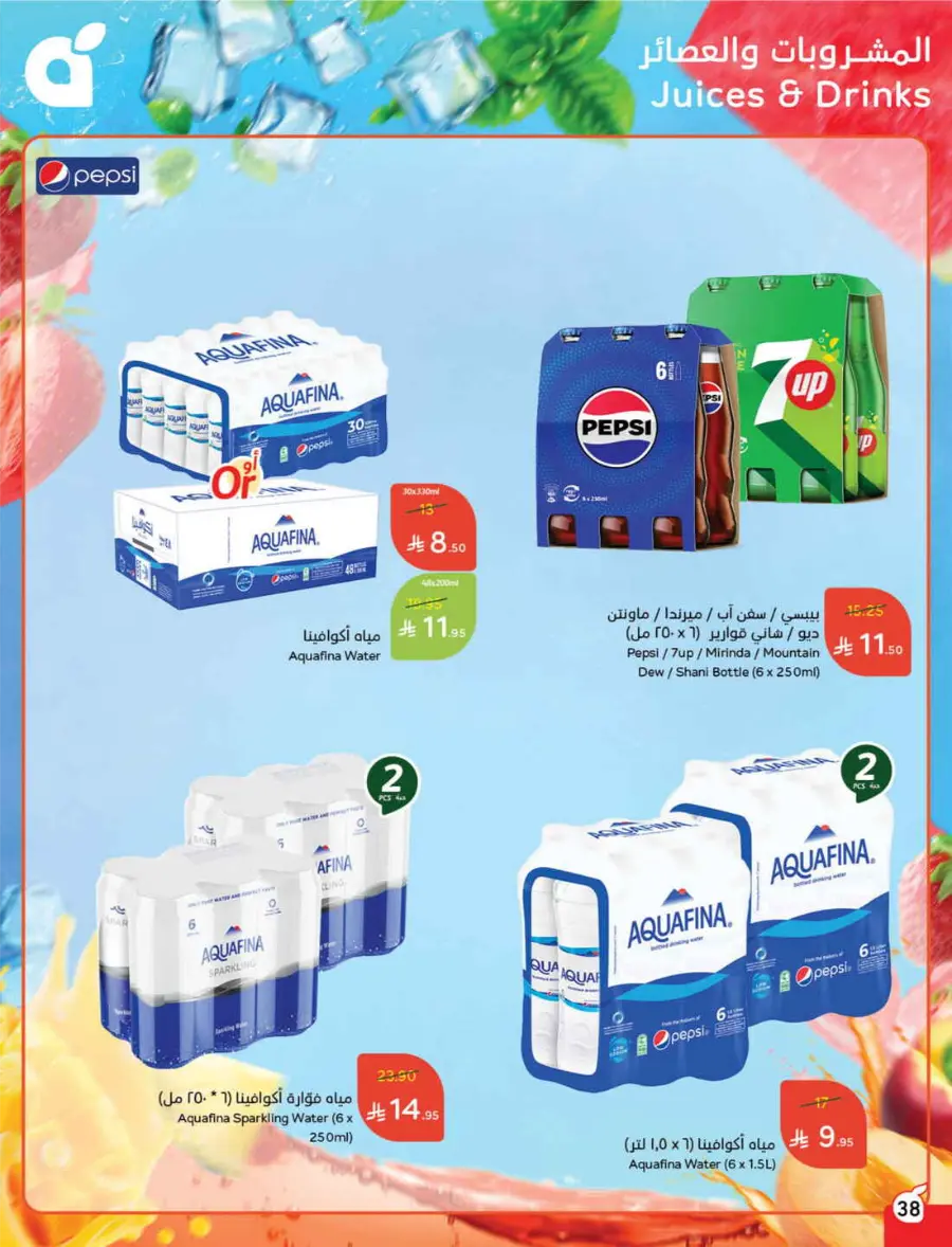 More Quantity, Lower Price! In Panda Hypermarket Riyadh