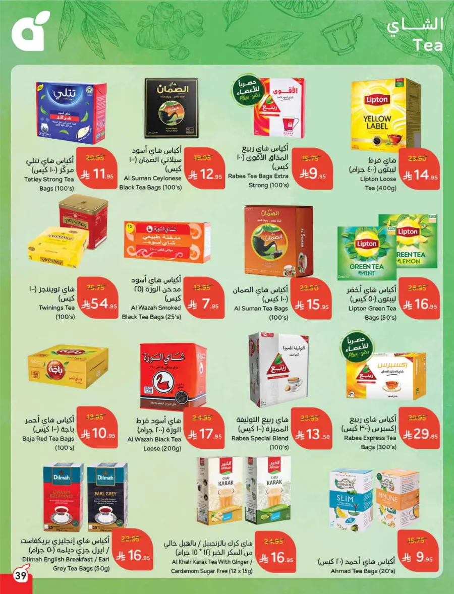 More Quantity, Lower Price! In Panda Hypermarket Riyadh