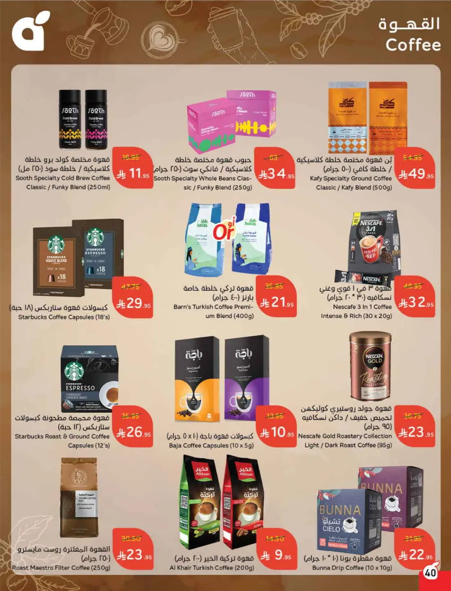 More Quantity, Lower Price! In Panda Hypermarket Riyadh