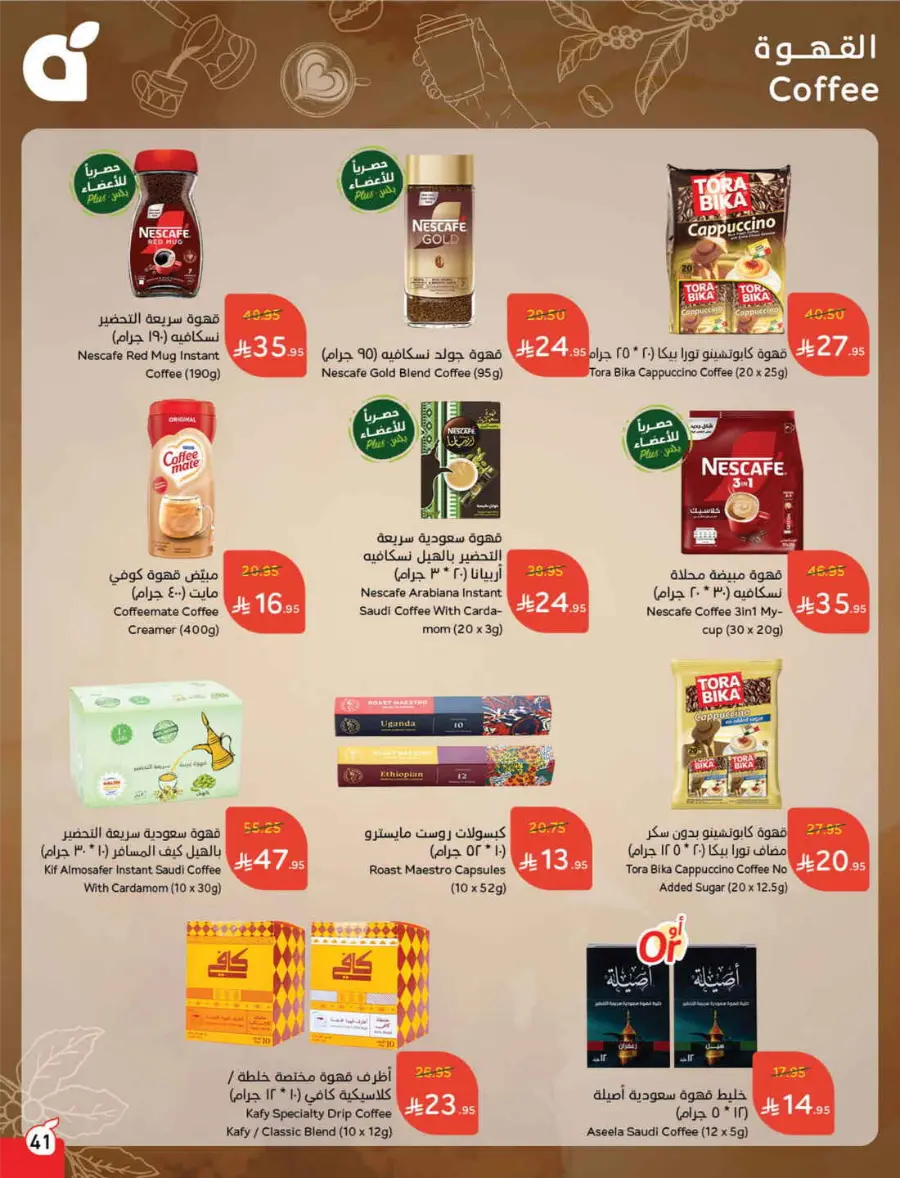 More Quantity, Lower Price! In Panda Hypermarket Riyadh