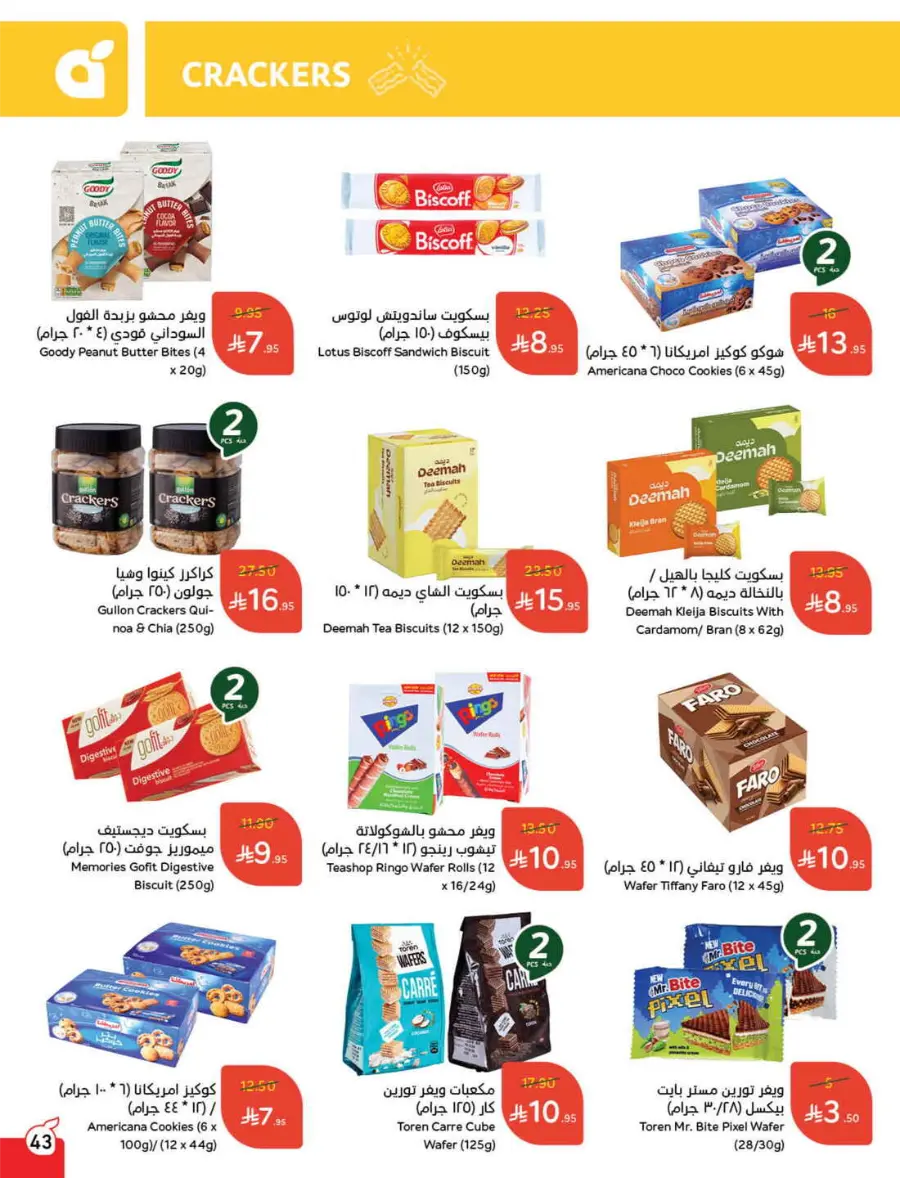 More Quantity, Lower Price! In Panda Hypermarket Riyadh