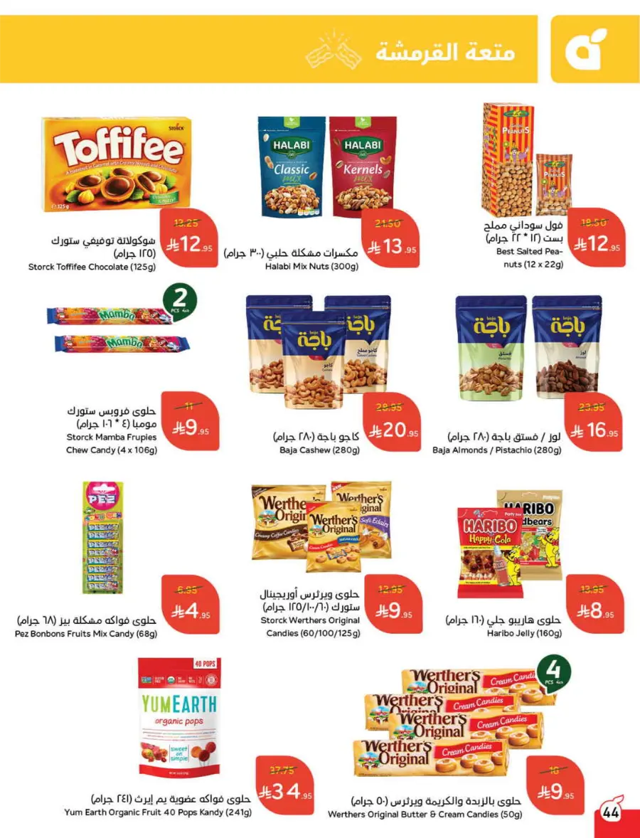 More Quantity, Lower Price! In Panda Hypermarket Riyadh