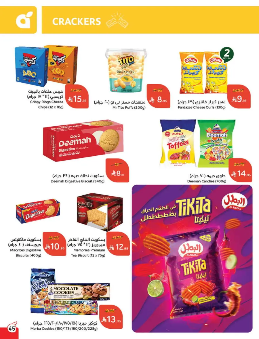 More Quantity, Lower Price! In Panda Hypermarket Riyadh