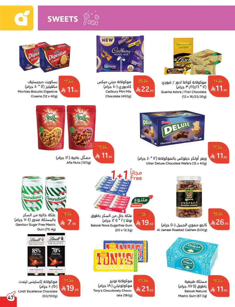 More Quantity, Lower Price! In Panda Hypermarket Riyadh