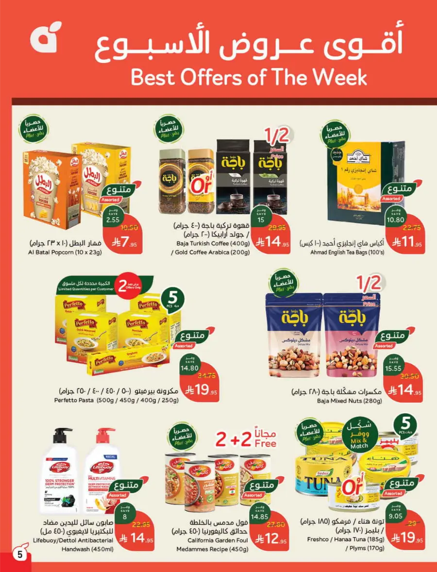 More Quantity, Lower Price! In Panda Hypermarket Riyadh