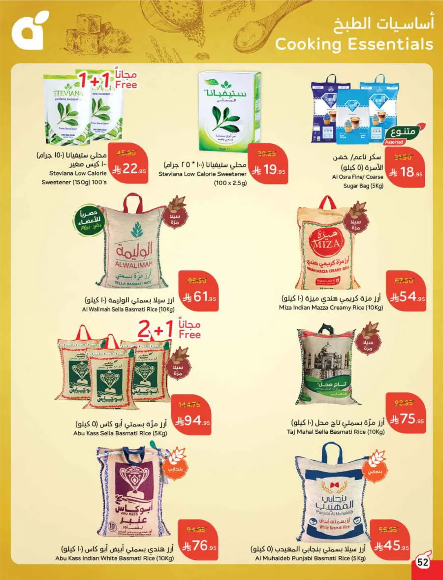 More Quantity, Lower Price! In Panda Hypermarket Riyadh