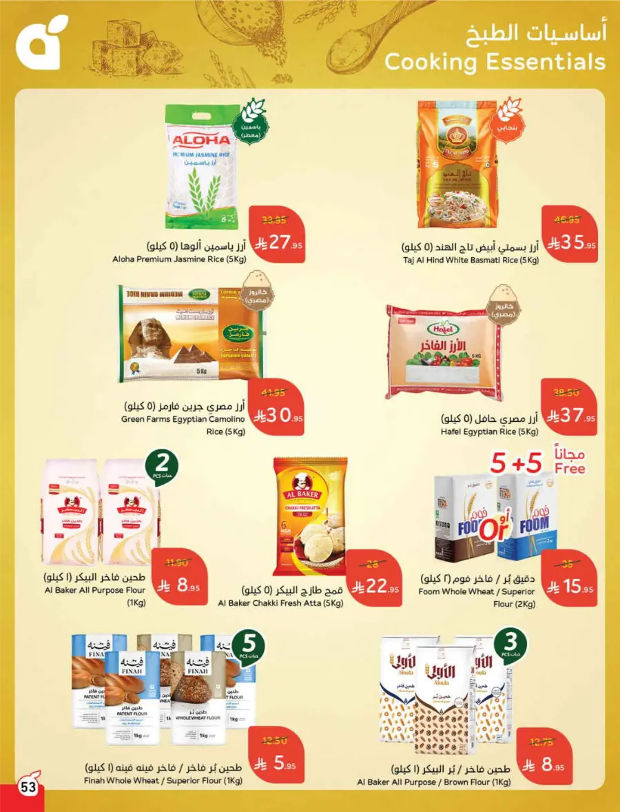More Quantity, Lower Price! In Panda Hypermarket Riyadh