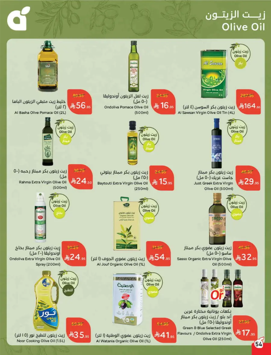 More Quantity, Lower Price! In Panda Hypermarket Riyadh