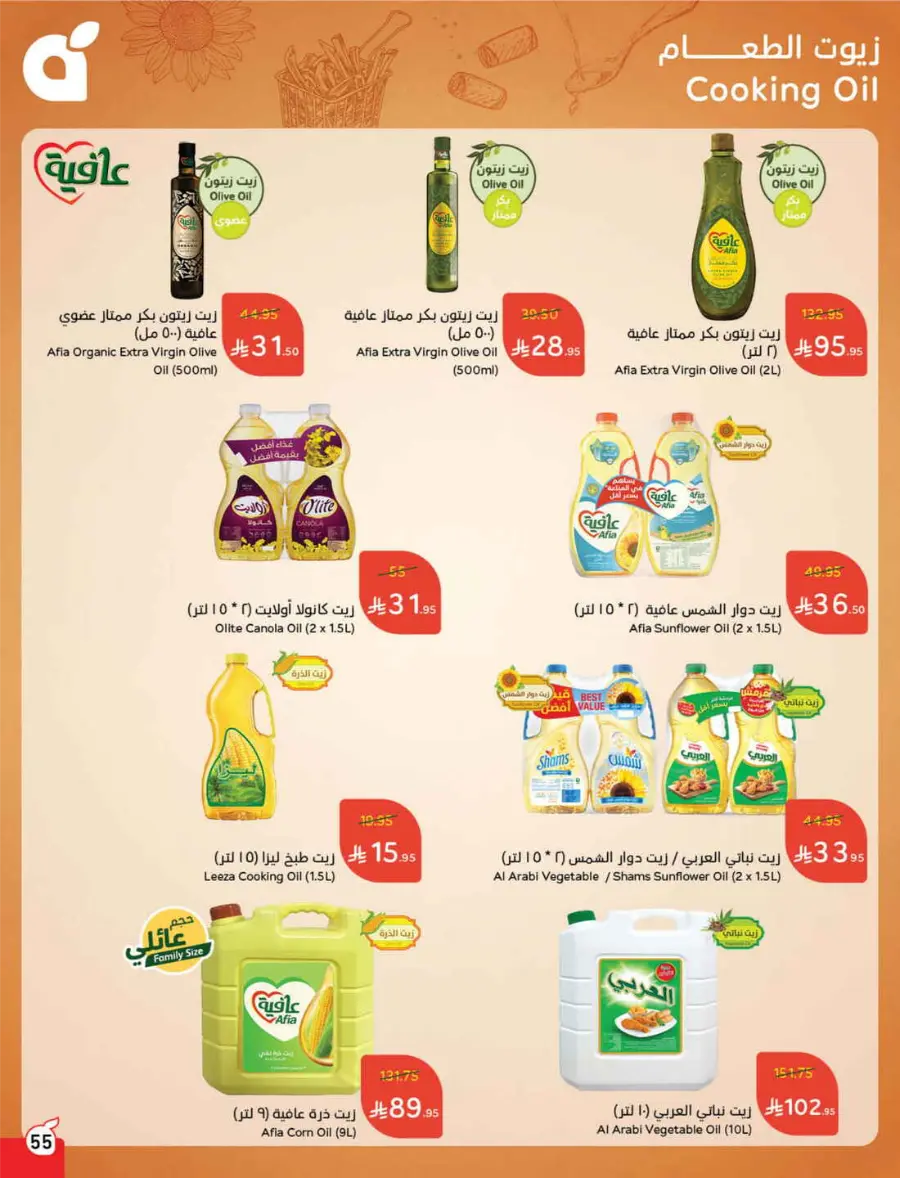 More Quantity, Lower Price! In Panda Hypermarket Riyadh