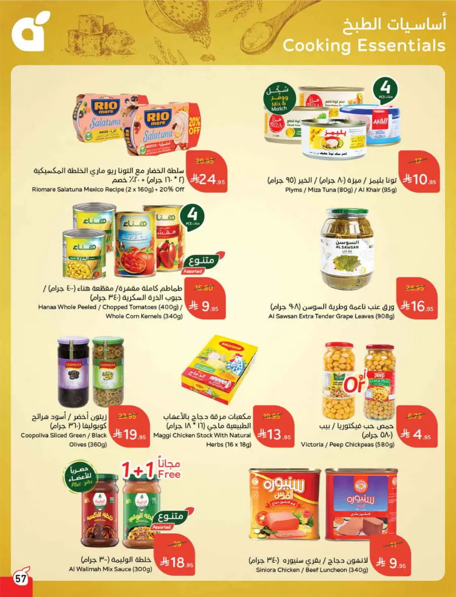 More Quantity, Lower Price! In Panda Hypermarket Riyadh