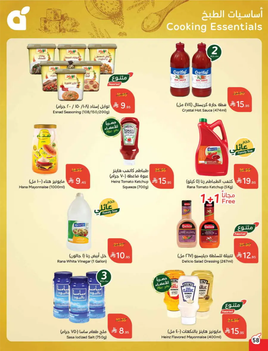 More Quantity, Lower Price! In Panda Hypermarket Riyadh