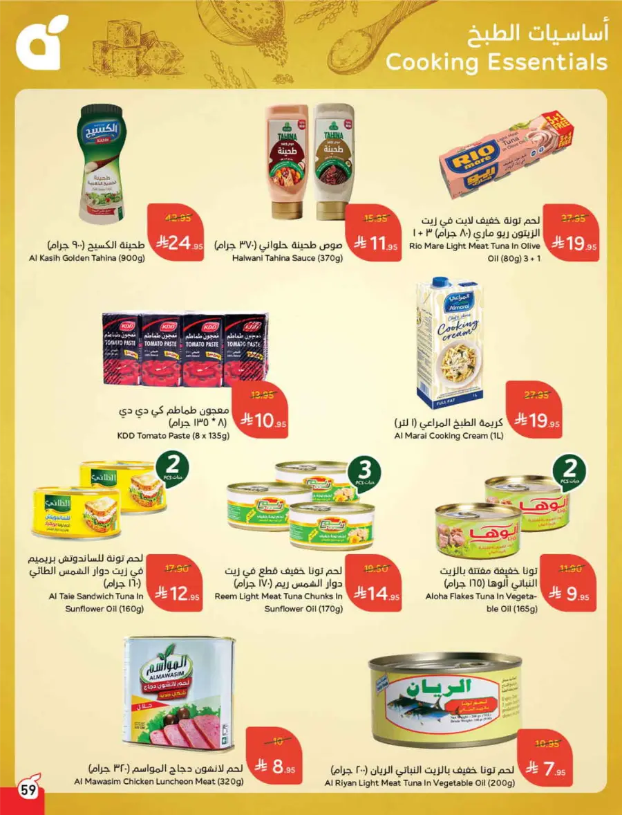 More Quantity, Lower Price! In Panda Hypermarket Riyadh