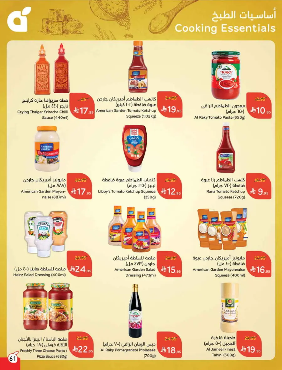 More Quantity, Lower Price! In Panda Hypermarket Riyadh