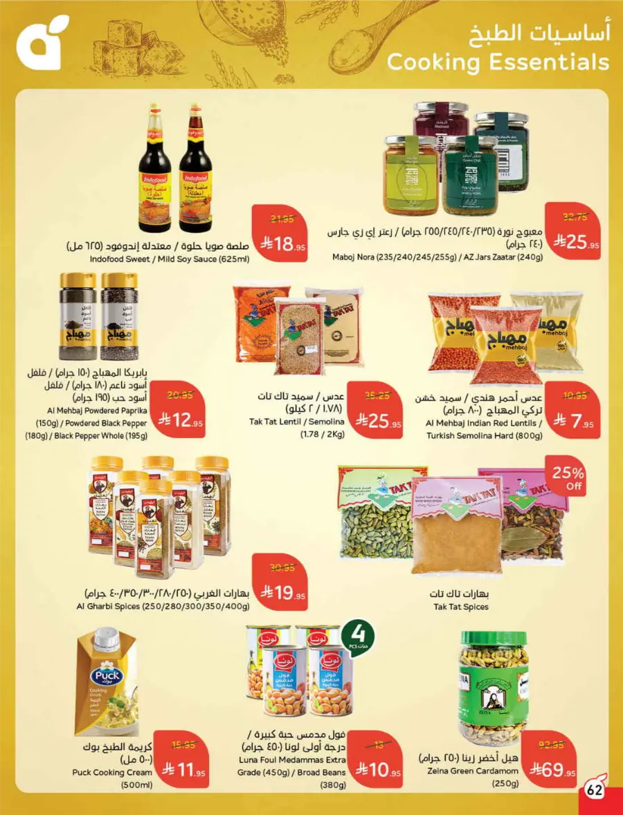 More Quantity, Lower Price! In Panda Hypermarket Riyadh