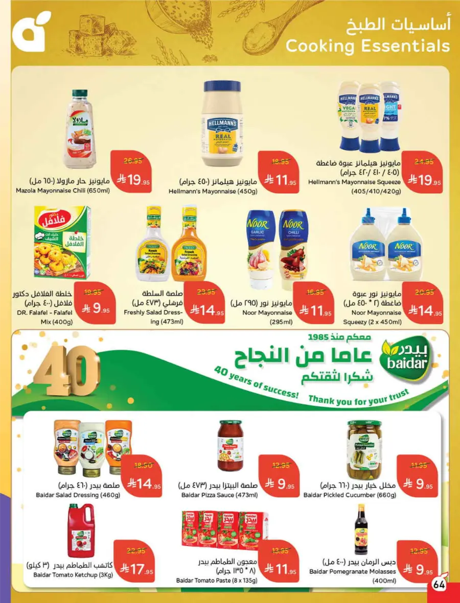 More Quantity, Lower Price! In Panda Hypermarket Riyadh