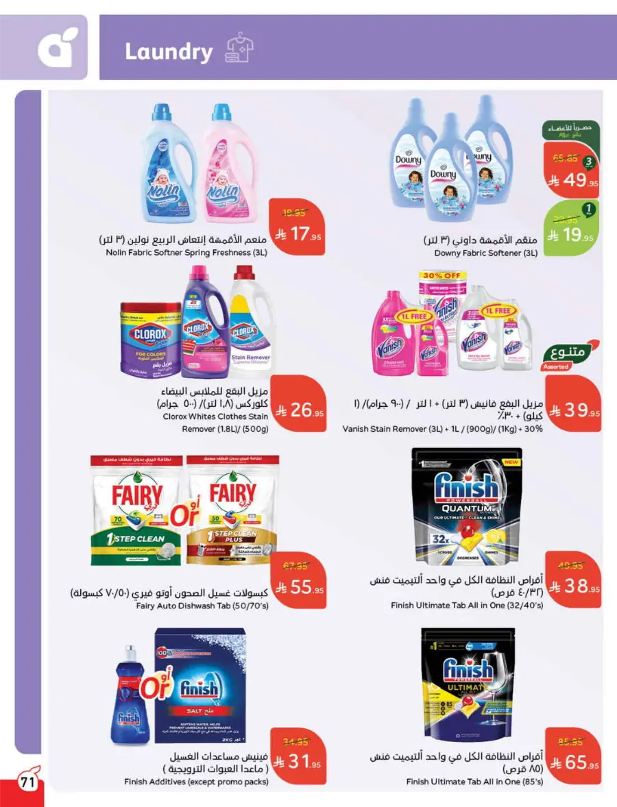More Quantity, Lower Price! In Panda Hypermarket Riyadh