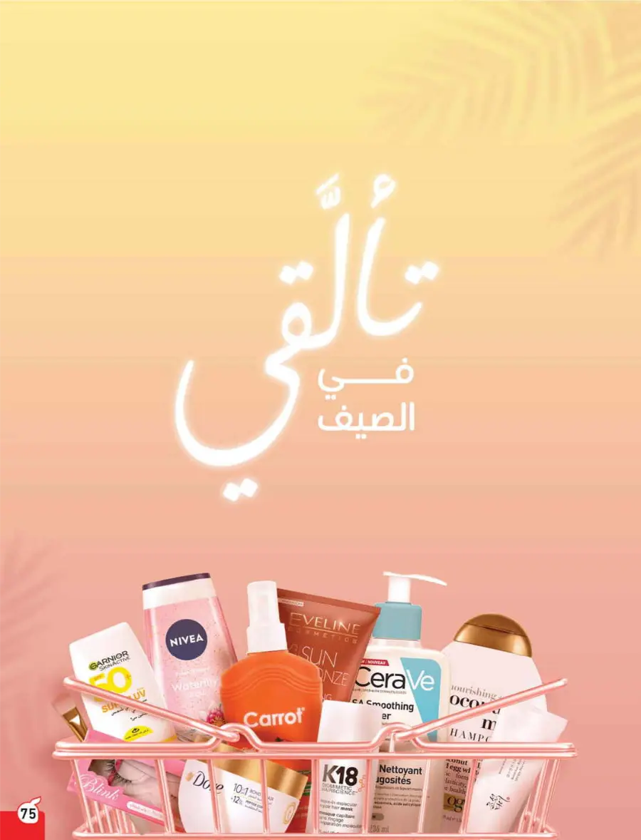 More Quantity, Lower Price! In Panda Hypermarket Riyadh