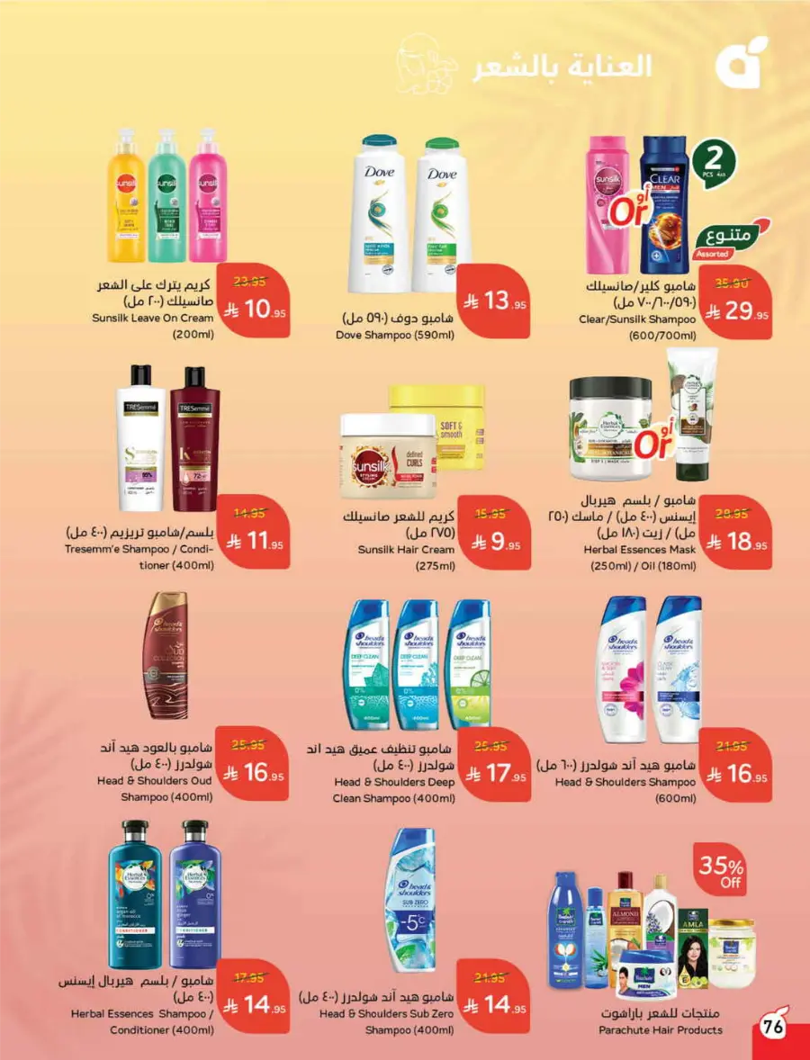 More Quantity, Lower Price! In Panda Hypermarket Riyadh