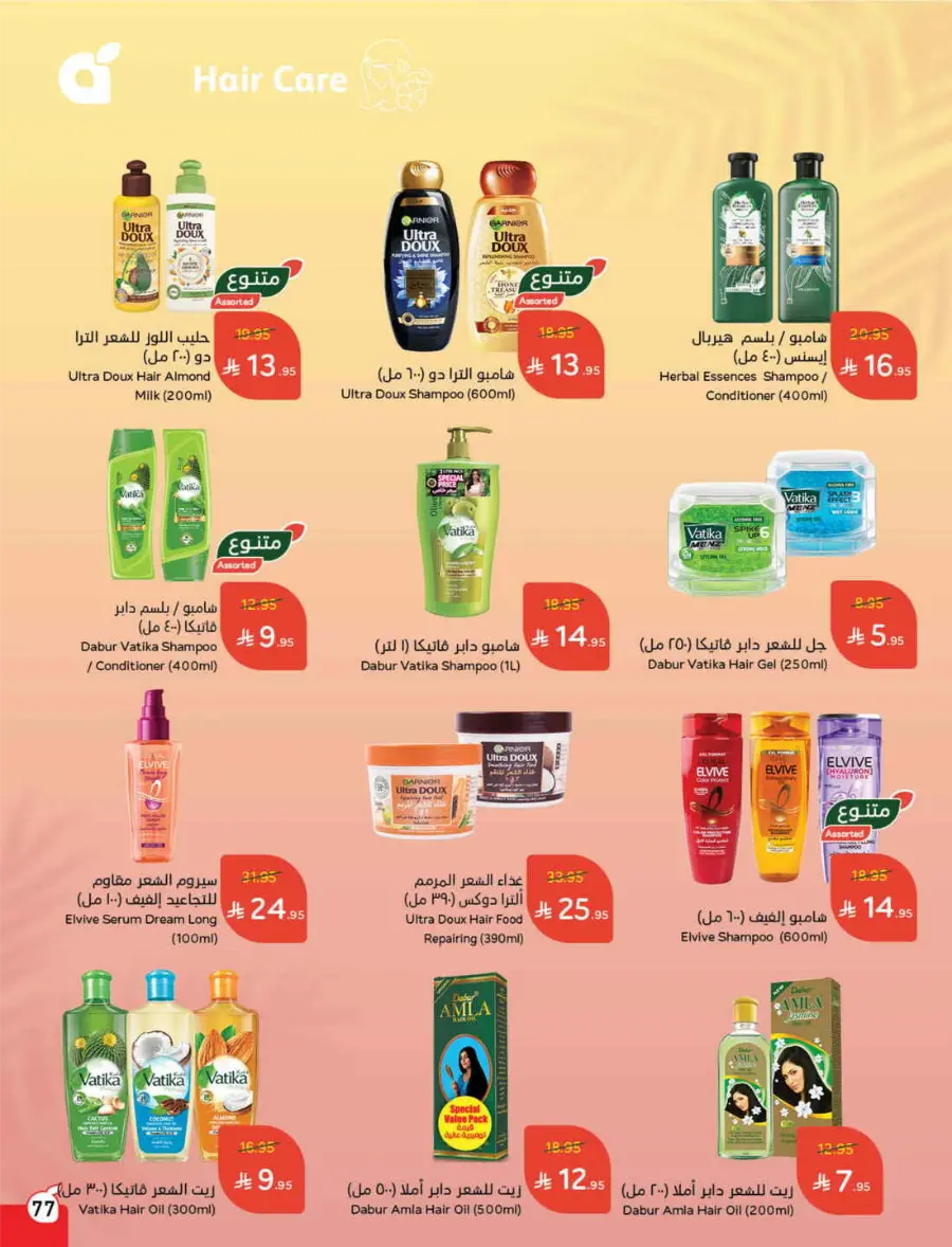 More Quantity, Lower Price! In Panda Hypermarket Riyadh