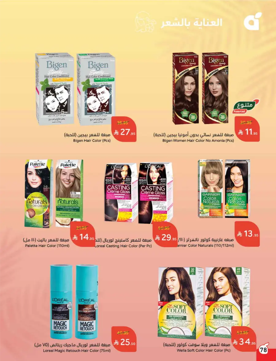 More Quantity, Lower Price! In Panda Hypermarket Riyadh