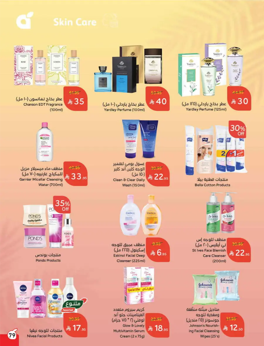 More Quantity, Lower Price! In Panda Hypermarket Riyadh