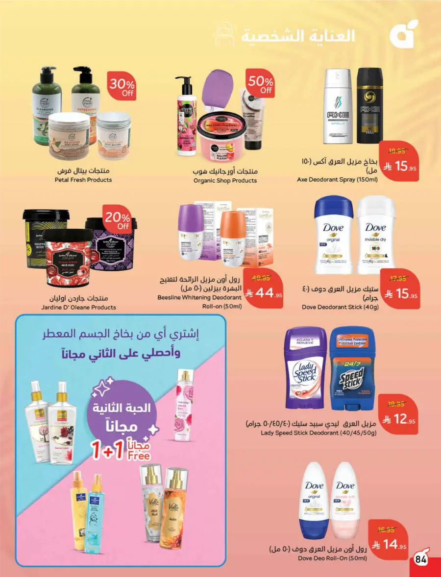 More Quantity, Lower Price! In Panda Hypermarket Riyadh