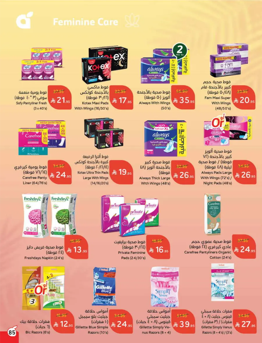 More Quantity, Lower Price! In Panda Hypermarket Riyadh