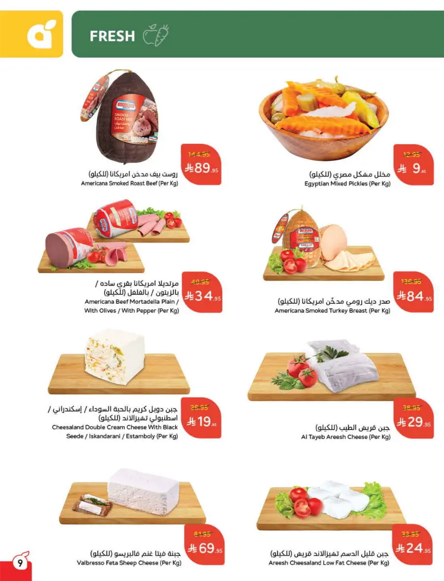 More Quantity, Lower Price! In Panda Hypermarket Riyadh