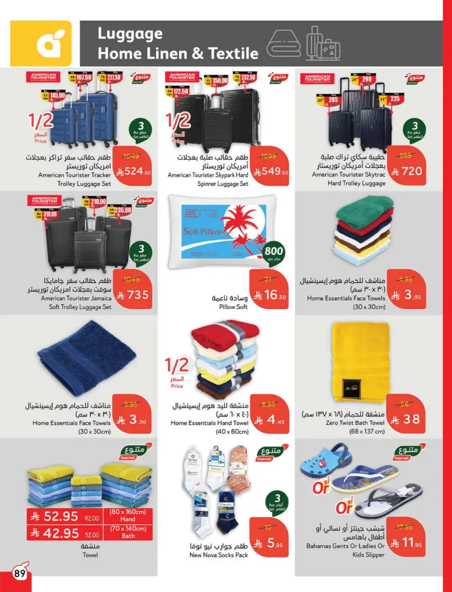 More Quantity, Lower Price! In Panda Hypermarket Riyadh