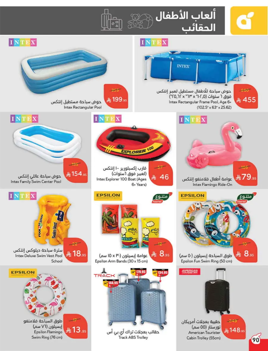 More Quantity, Lower Price! In Panda Hypermarket Riyadh