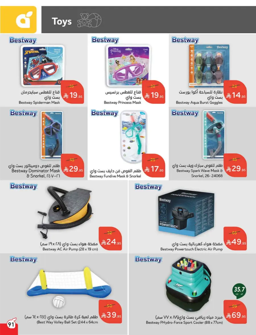 More Quantity, Lower Price! In Panda Hypermarket Riyadh