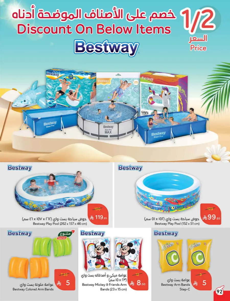 More Quantity, Lower Price! In Panda Hypermarket Riyadh