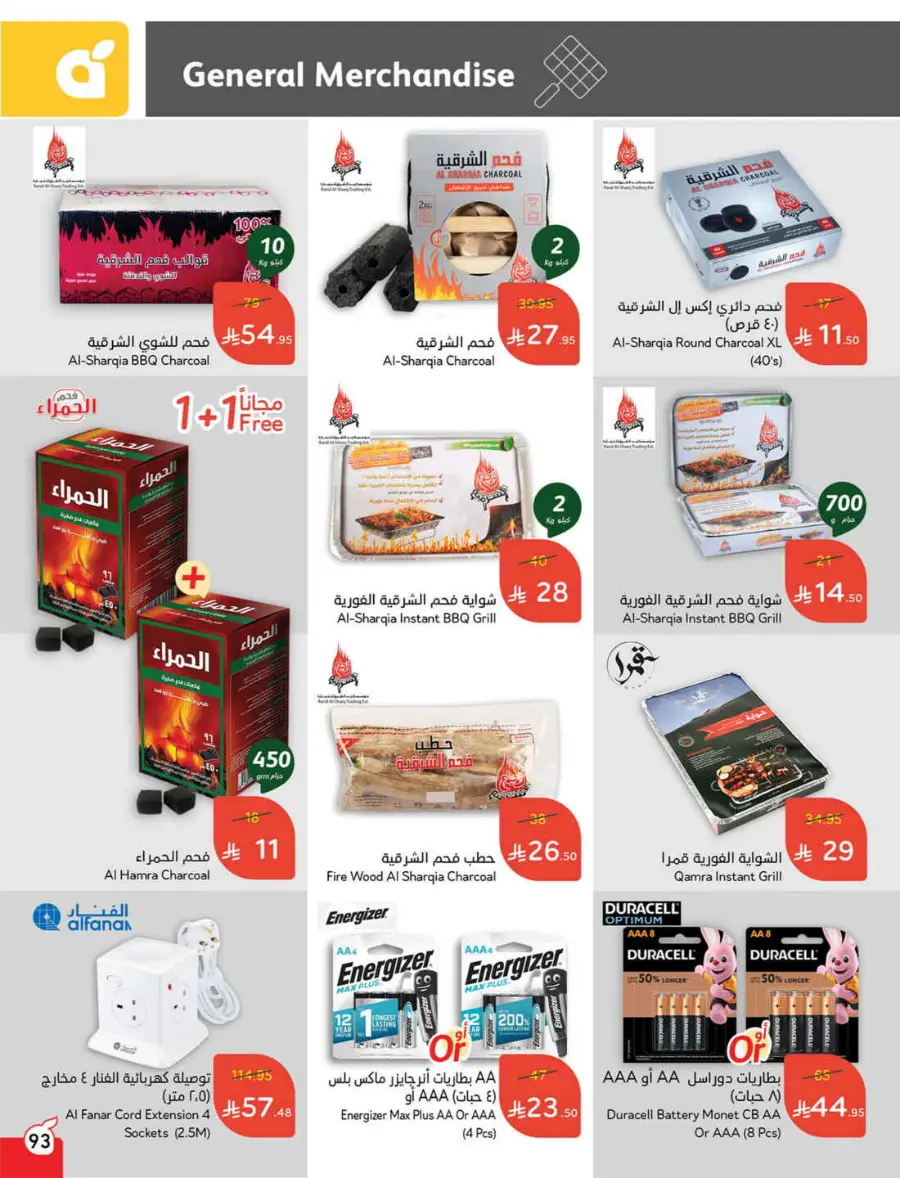 More Quantity, Lower Price! In Panda Hypermarket Riyadh