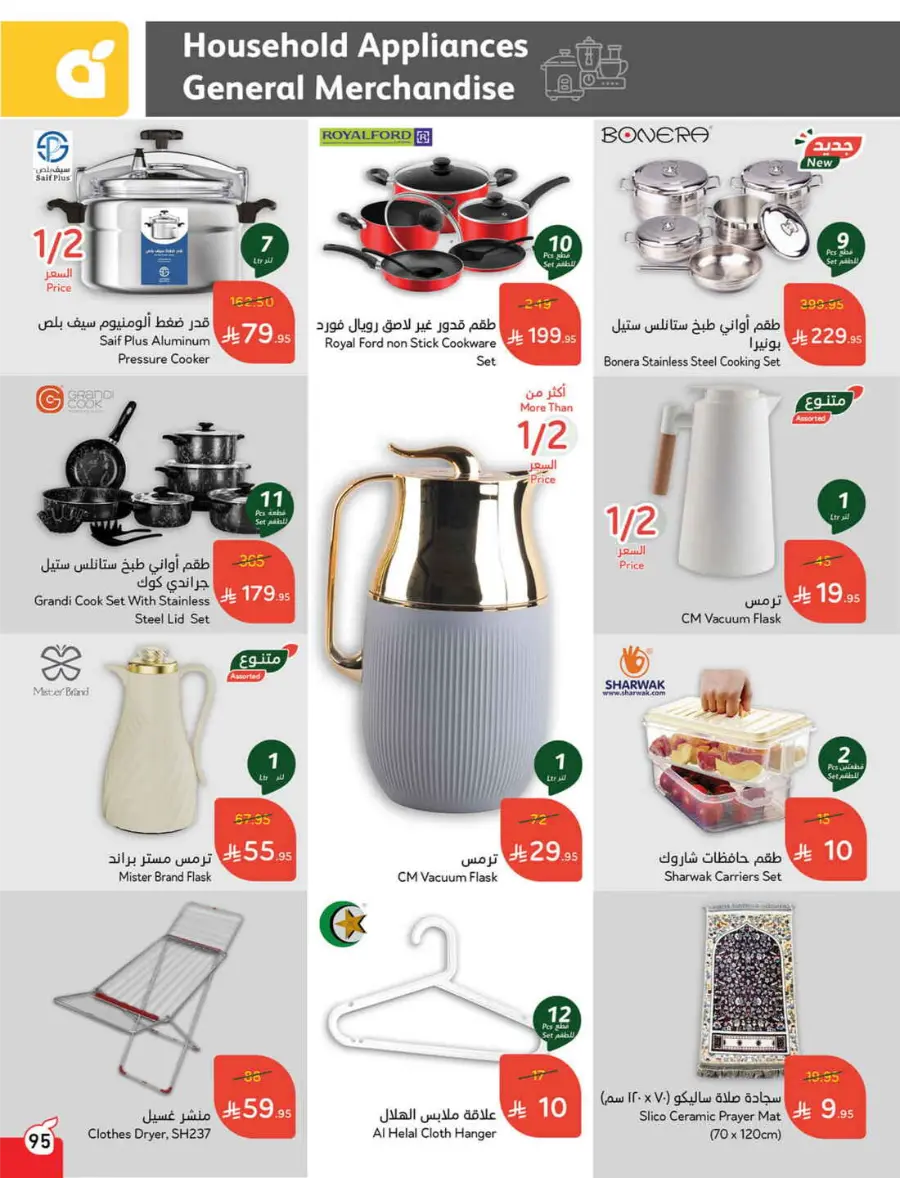 More Quantity, Lower Price! In Panda Hypermarket Riyadh