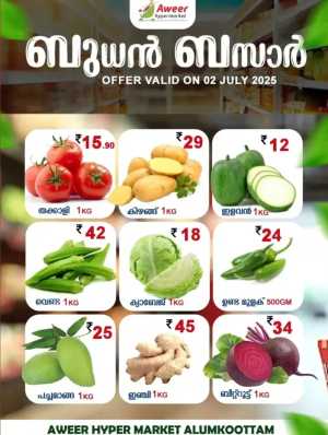 Wednesday Offer In Aweer Hypermarket Malappuram