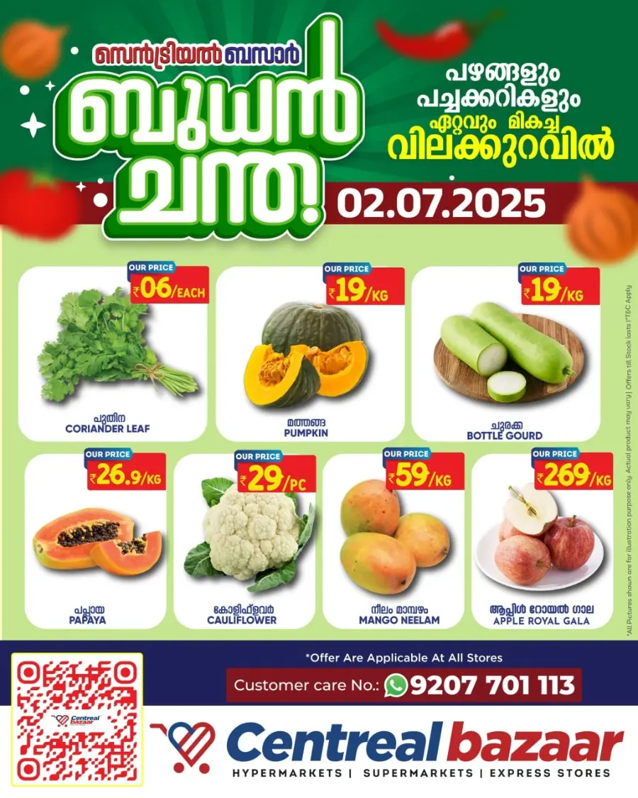 Wednesday Deal In Centreal Bazaar Pathanamthitta