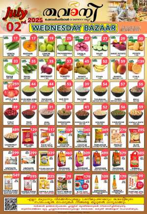 Wednesday Offer In Thawany Shopping Mall Trivandrum
