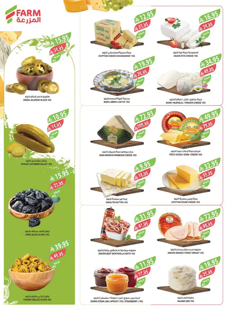 Weekly Best Deals – Shop Smart, Save More In Farm Store undefined