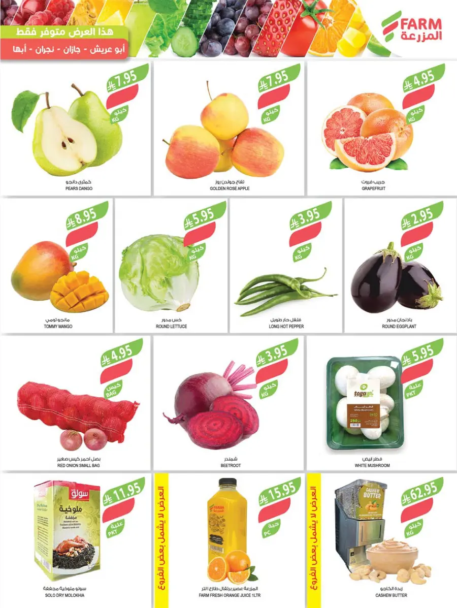 Weekly Best Deals – Shop Smart, Save More In Farm Store undefined