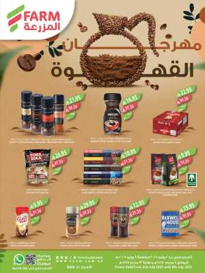 Weekly Best Deals – Shop Smart, Save More In Farm Store Riyadh,Dammam,Jeddah,Hafar Al Batin,Hail,Al Hasa,Jubail,Al Khobar,Makkah,Madinah,Taif,Buraidah,Tabuk,Khamis Mushait,Al-Kharj,Yanbu,Sakaka,Arar,Al Bahah,Ar Rass,Al Majmaah,Saihat,Qaseem,Shaqraa,Al Qurayyat,Khafji