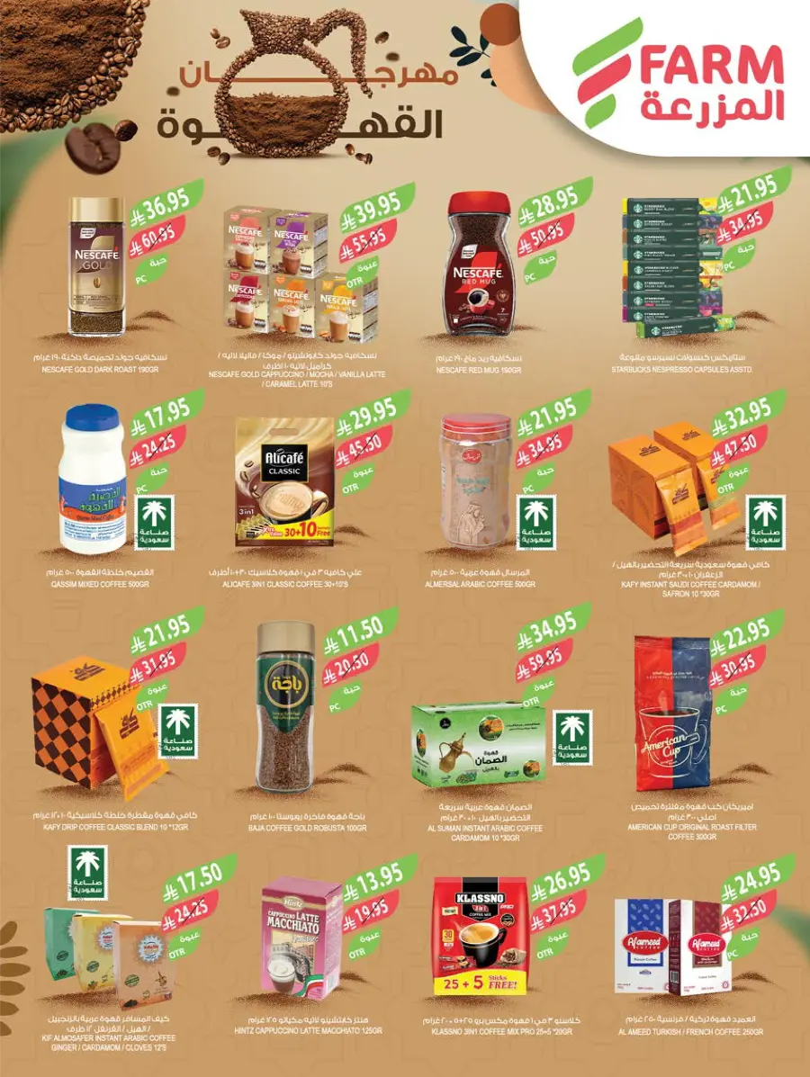 Weekly Best Deals – Shop Smart, Save More In Farm Store undefined